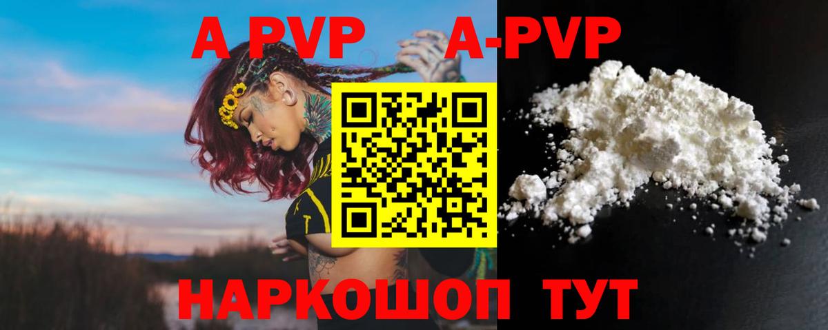 Alpha PVP VHQ  продажа наркотиков  Ульяновск  Вход с VPN  A-PVP СК  Alpha-PVP СК КРИС 
