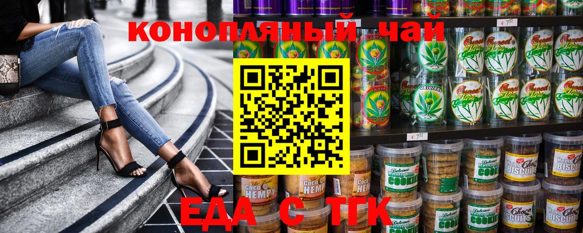 Ульяновск  Canna-Cookies марихуана  Вход с VPN 