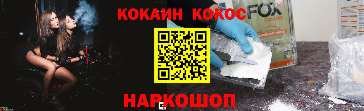 Кокаин 98%  Вход с VPN  Ульяновск 