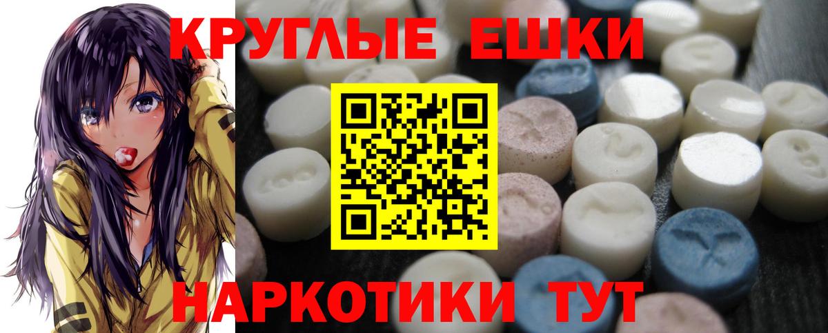 Экстази  Вход с VPN  купить наркотики цена  Ecstasy таблы  Ecstasy круглые  Ульяновск 