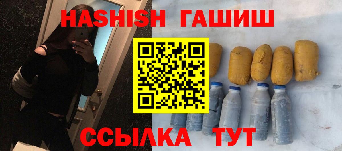 ГАШИШ Cannabis  купить наркотик  Ульяновск  Вход с VPN  Гашиш гашик 