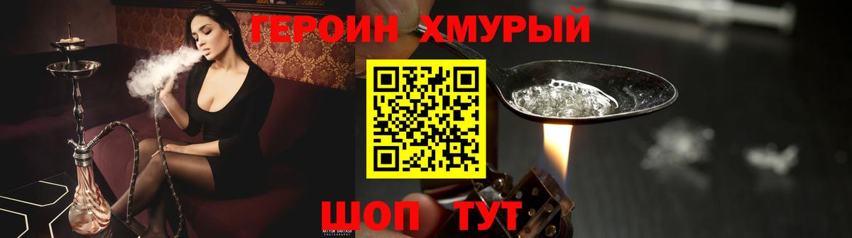 Ульяновск  ГЕРОИН афганец  Героин  Вход с VPN 