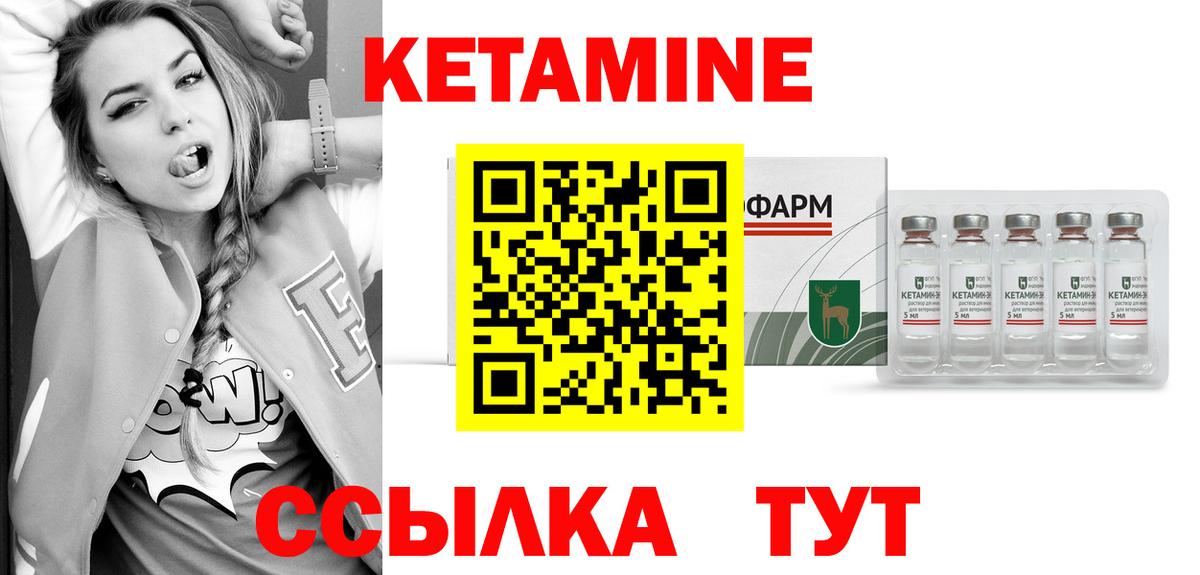 Кетамин VHQ  Вход с VPN  Ульяновск 