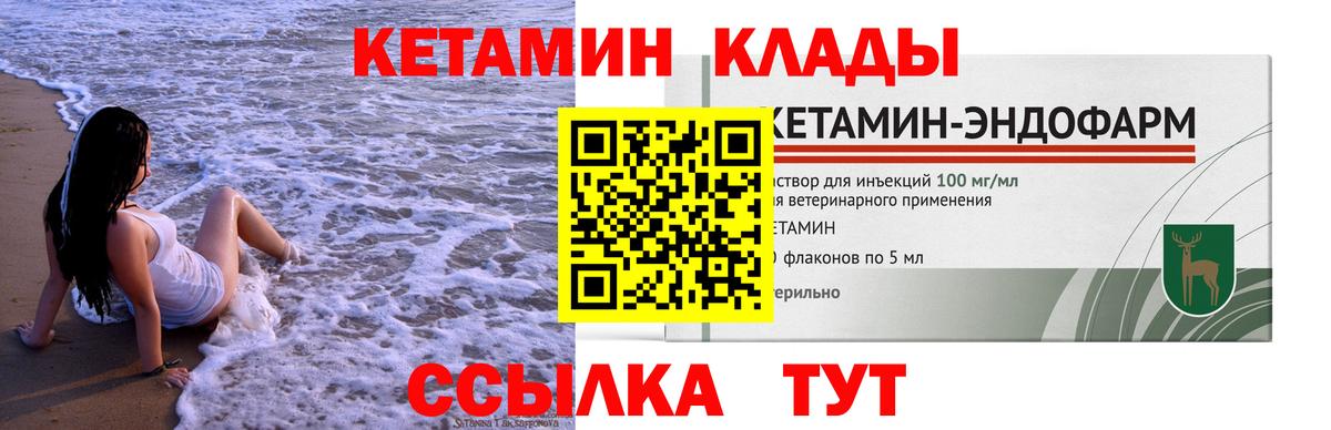 КЕТАМИН ketamine Ульяновск
