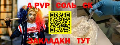 ешки Наро-Фоминск
