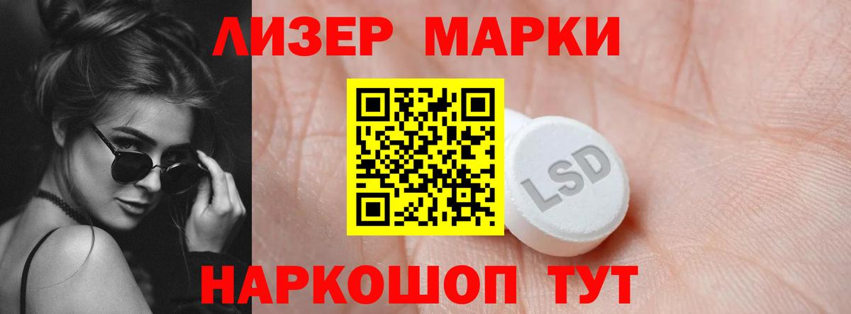 Лсд 25 экстази кислота Ульяновск