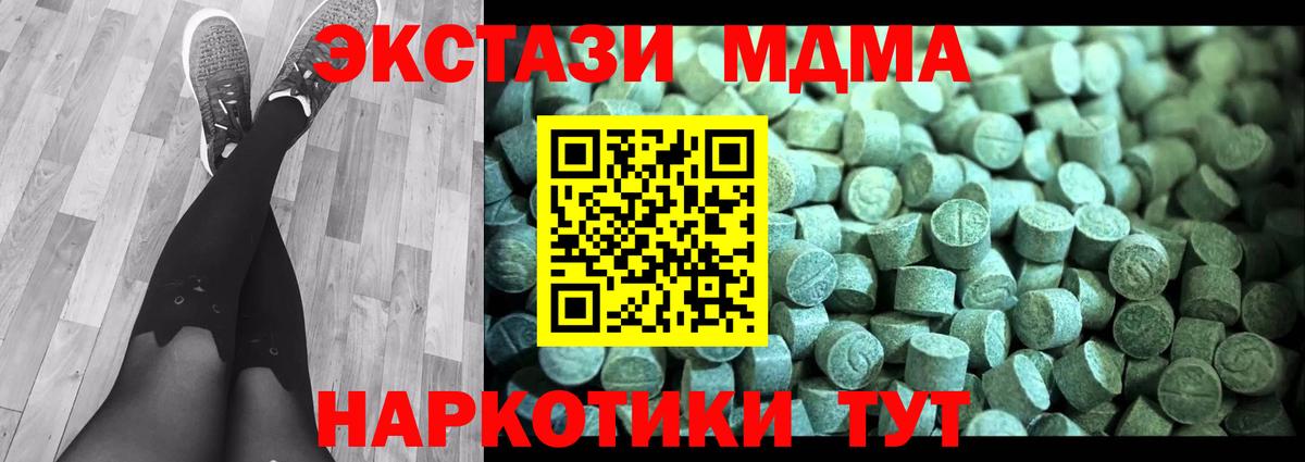 МДМА  Вход с VPN  Ульяновск  MDMA Molly 