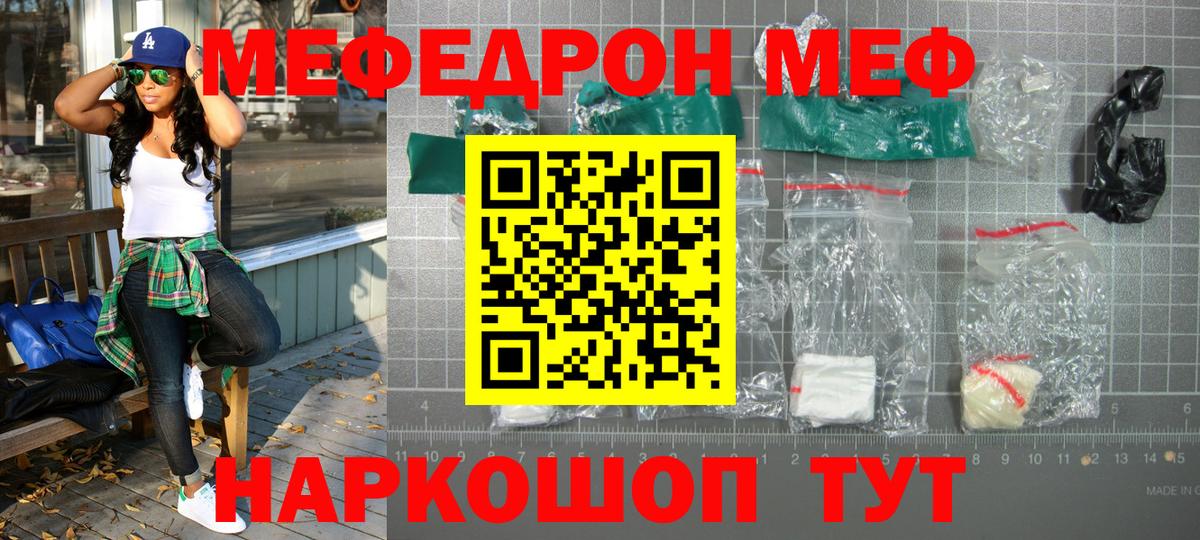 Мефедрон мука Ульяновск