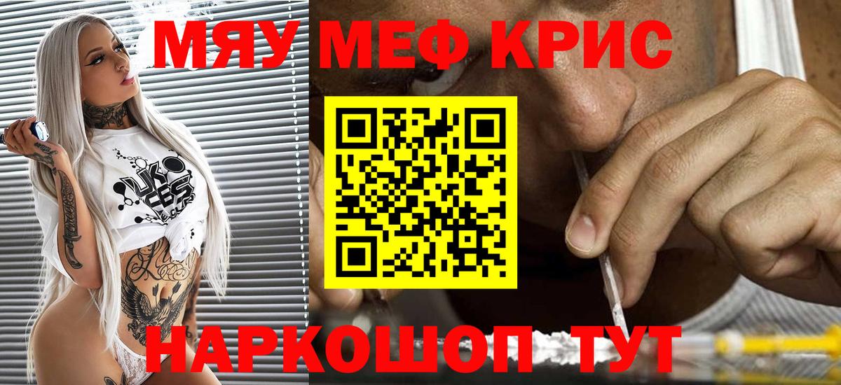 Мефедрон кристаллы  Мефедрон VHQ  Ульяновск  блэк спрут как войти  Вход с VPN  Меф 