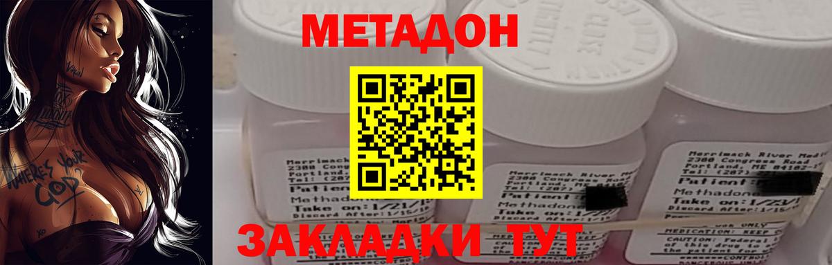 Метадон VHQ  Вход с VPN  Ульяновск  Метадон мёд 