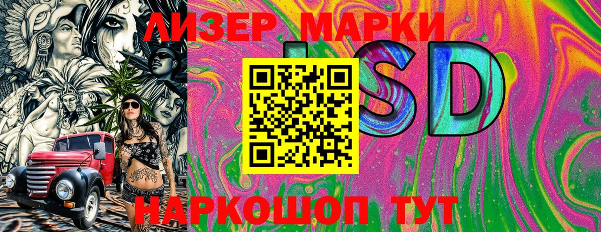 Наркотические марки 1500мкг  Вход с VPN  Ульяновск 