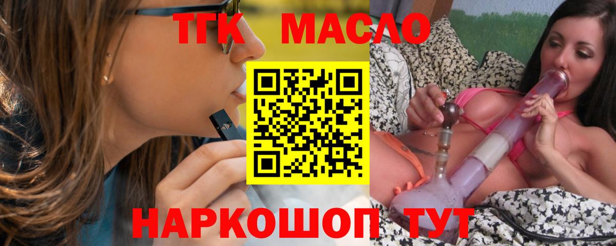 Дистиллят ТГК жижа Ульяновск