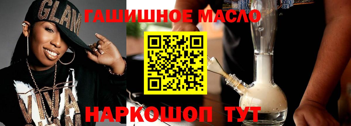 Ульяновск  Дистиллят ТГК гашишное масло  Вход с VPN  Дистиллят ТГК концентрат 